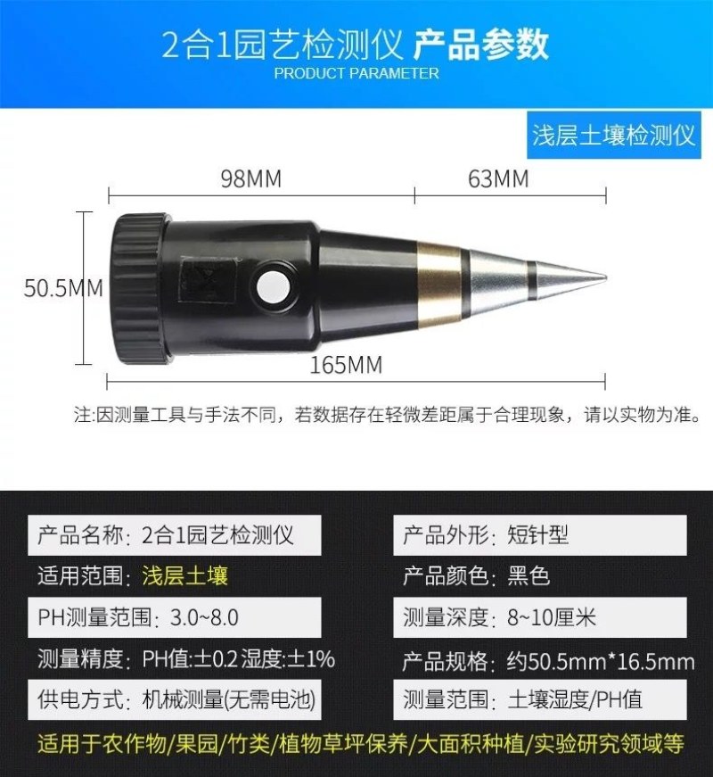 高精度土壤检测仪〈包邮〉高精度土壤PH计酸度计土壤PH