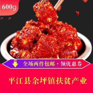 源三农平江特色传统发酵豆腐乳