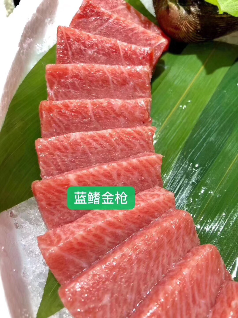 蓝鳍金枪大托天身肉。