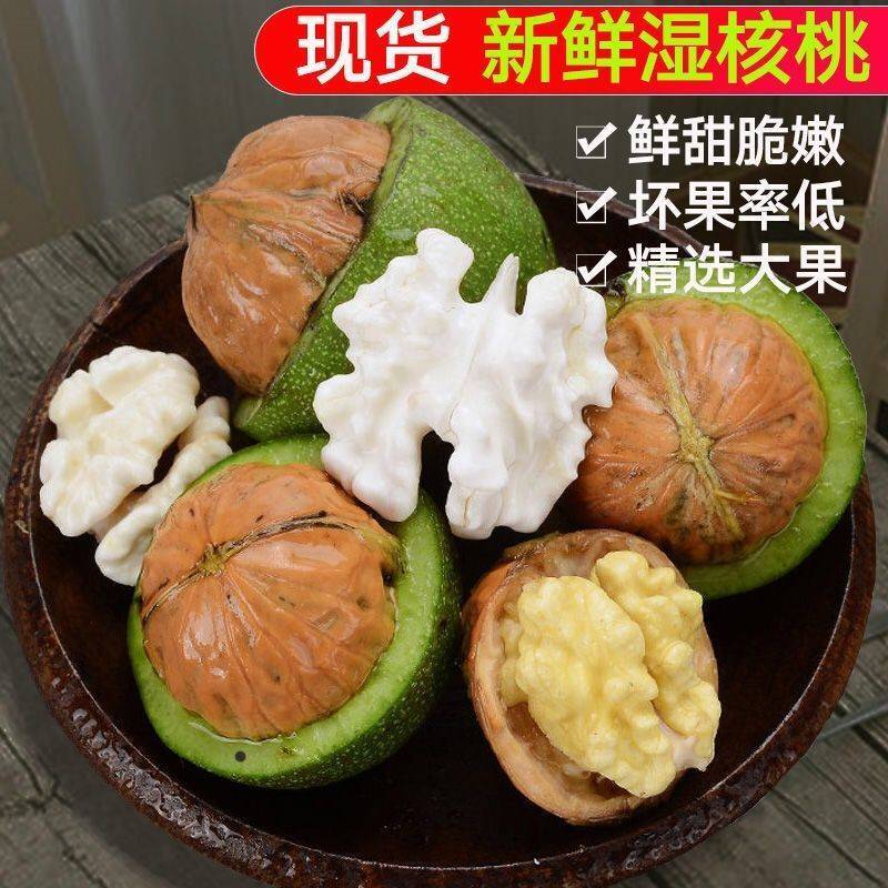 云南昭通野生核桃去青皮鲜核桃。现摘现发。一件包邮。