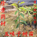 名贵**五味子苗木本五味子树苗绿化观赏苗木