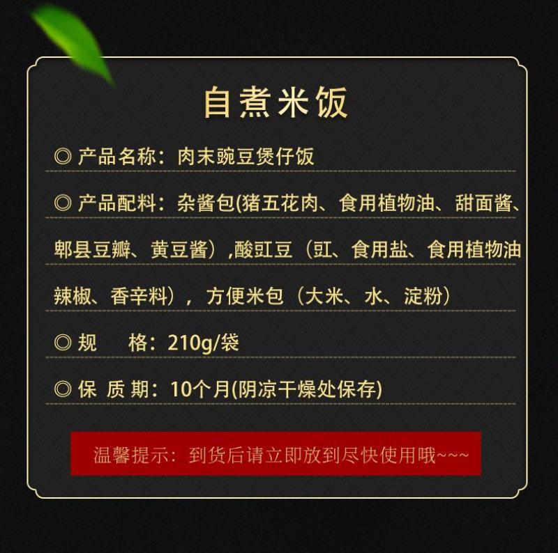 丹姨自煮米饭（肉沫煲仔饭）210克/盒*3盒无需用火