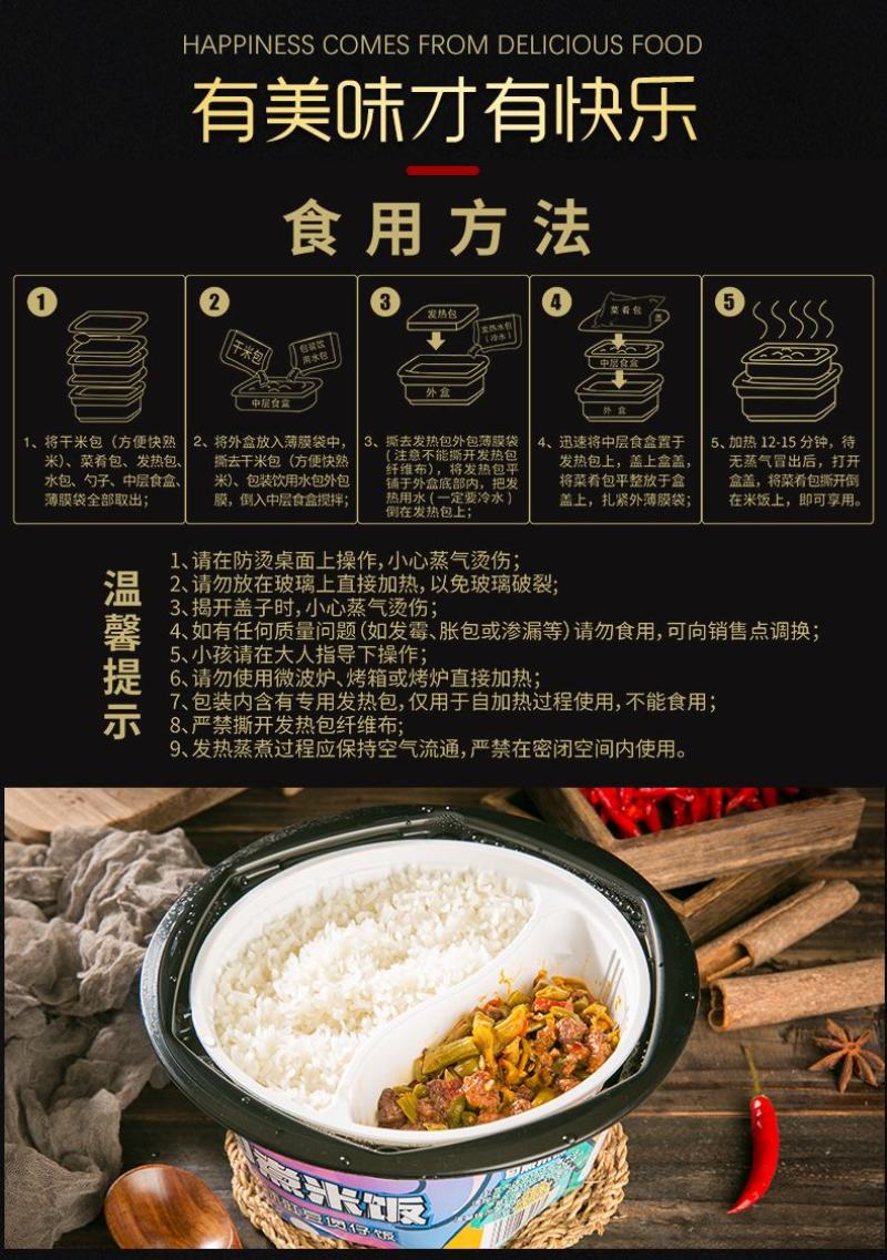 丹姨自煮米饭（肉沫煲仔饭）210克/盒*3盒无需用火