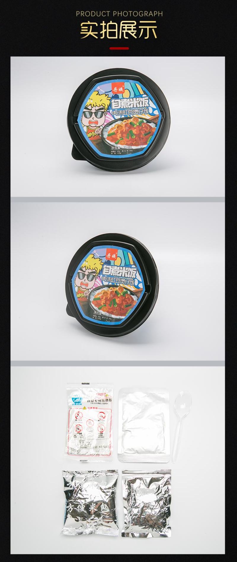 丹姨自煮米饭（肉沫煲仔饭）210克/盒*3盒无需用火