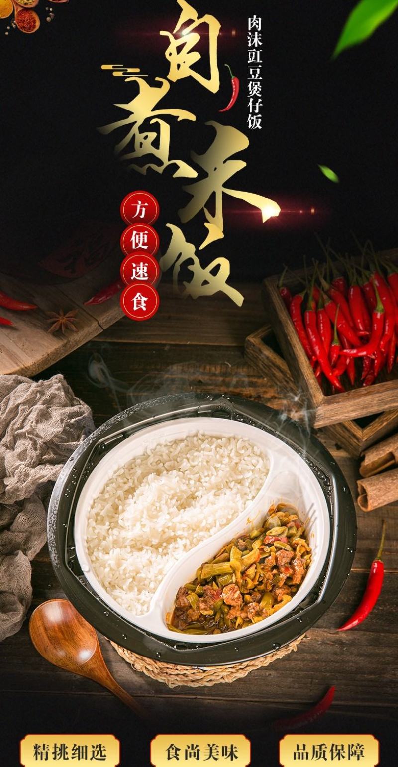 丹姨自煮米饭（肉沫煲仔饭）210克/盒*3盒无需用火