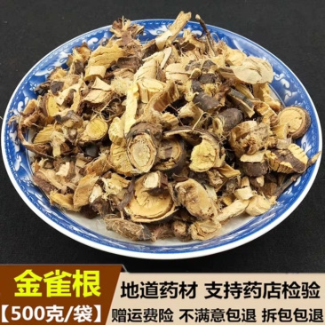 金雀根一手货源产地直销