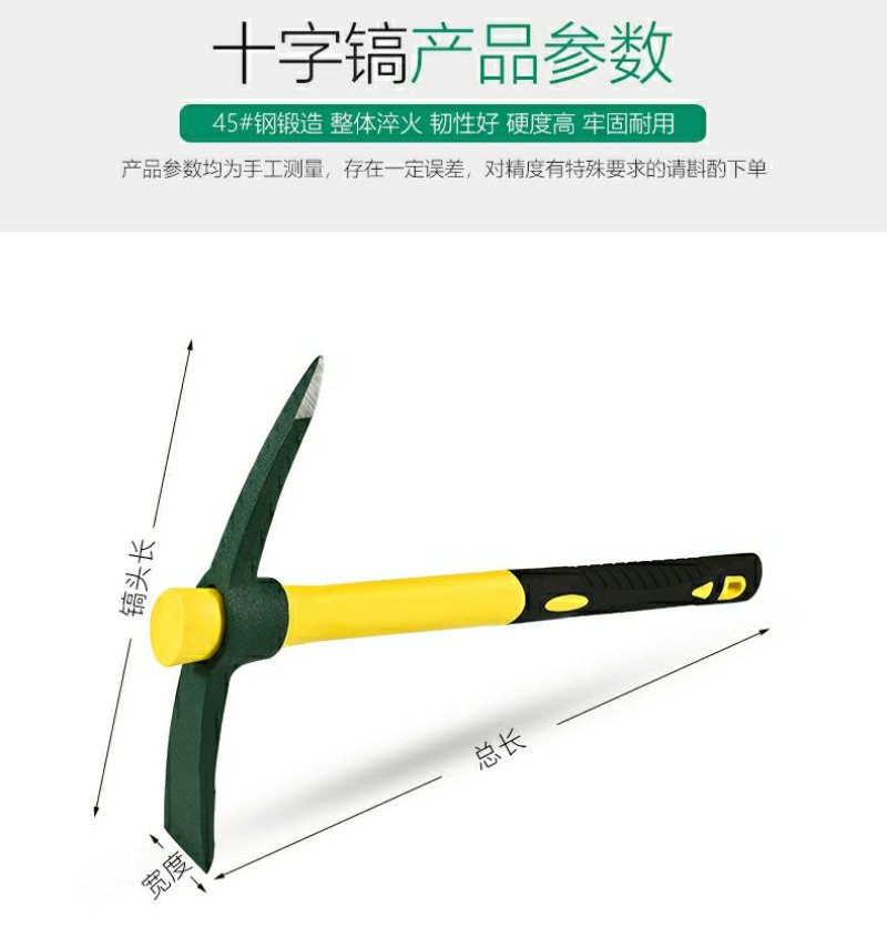 户外小铁镐挖土小号纯钢扁镐头镐斧农用全钢开垦十字镐挖