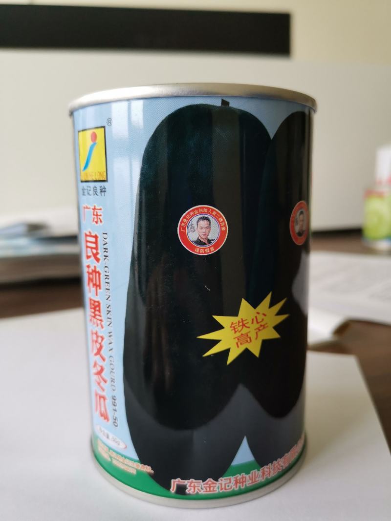 广东黑皮铁心大冬瓜种子炮弹冬瓜高产抗病强长势强健基地直供