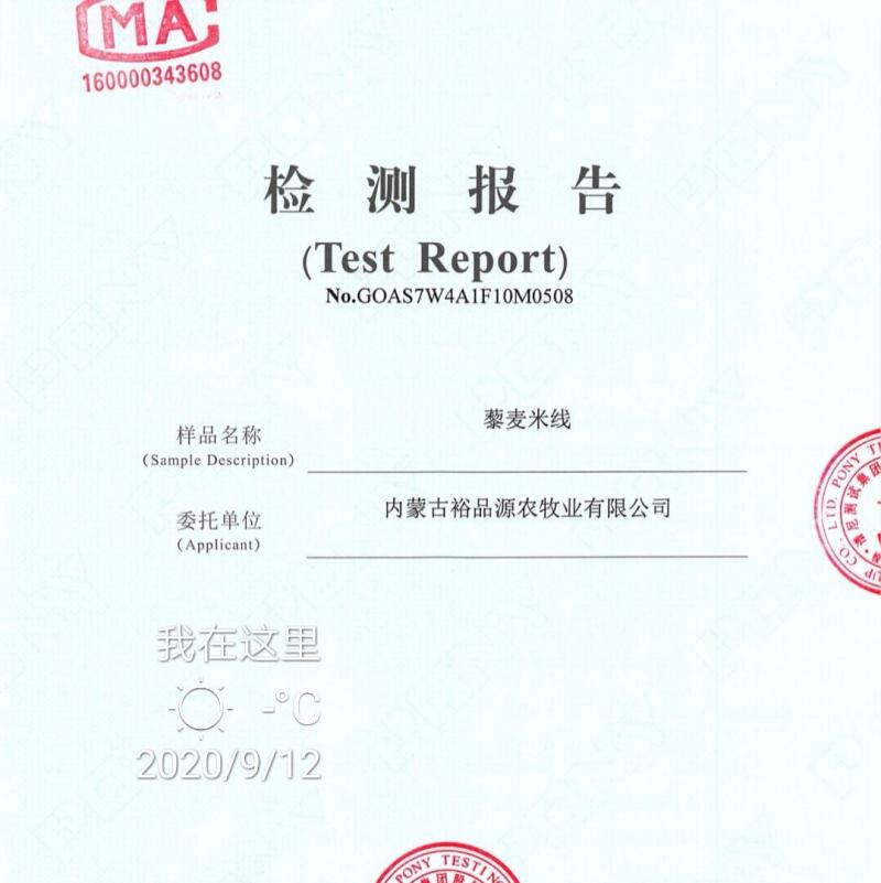 藜麦米线藜麦粉丝无麸质食品厂家直供源头厂家