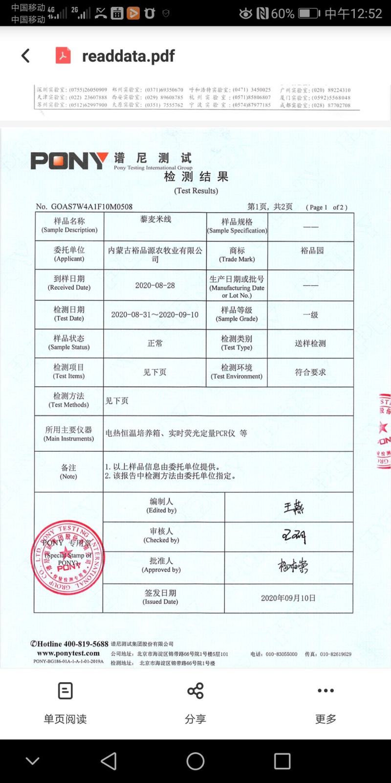藜麦米线藜麦粉丝无麸质食品厂家直供源头厂家