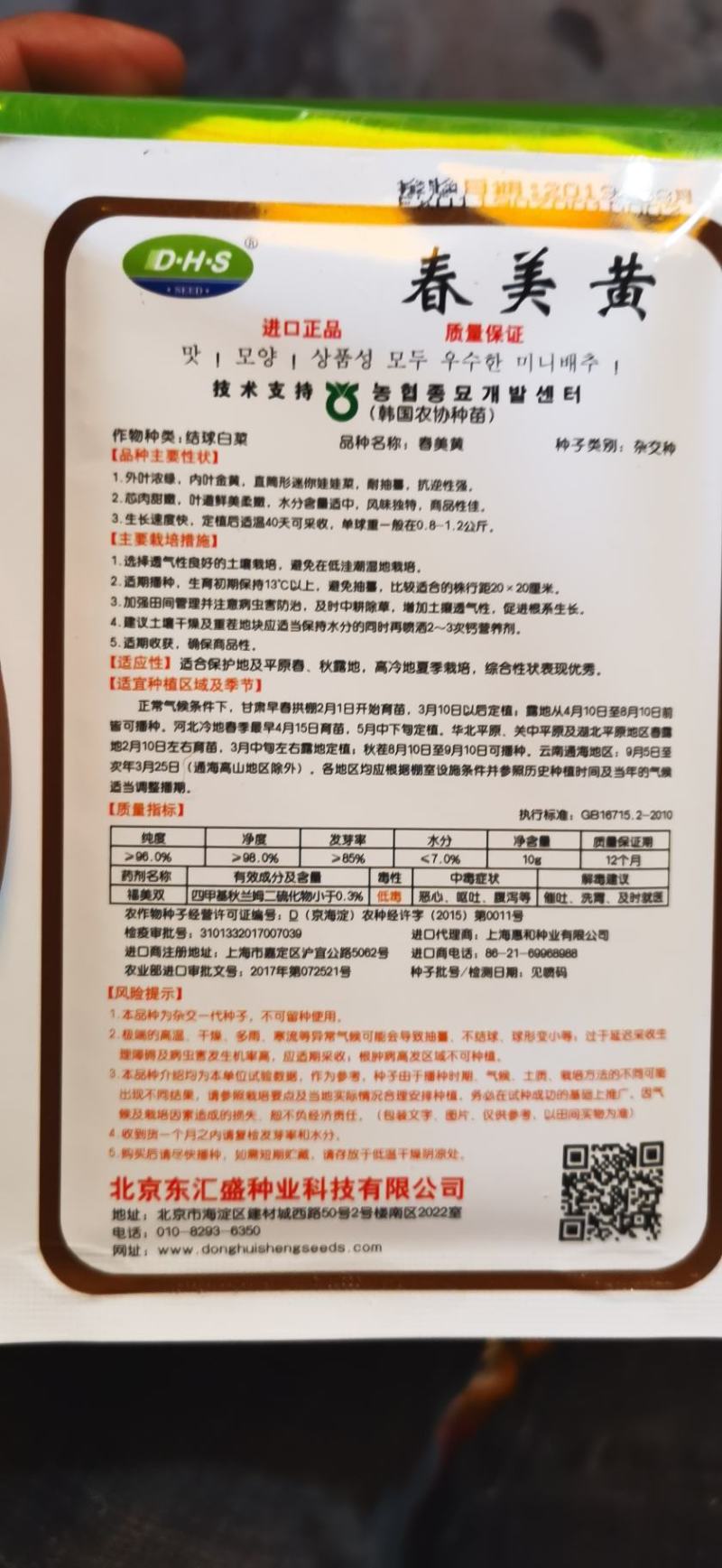 娃娃菜苗，小菜苗，特级苗，现苗，送货上门，质量保证