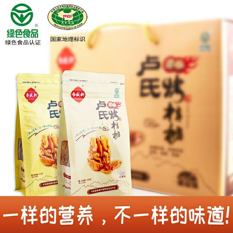 卢氏烤核桃特产椒盐奶油味组合无糖儿童学生孕妇开袋即食坚果