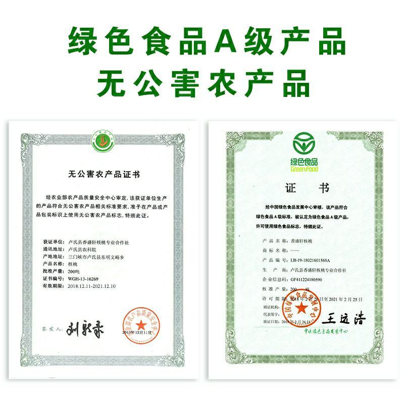 卢氏烤核桃特产椒盐奶油味组合无糖儿童学生孕妇开袋即食坚果