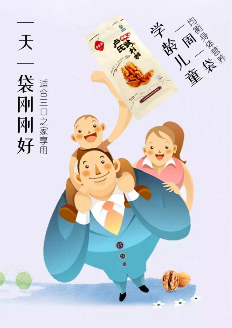 卢氏烤核桃特产椒盐奶油味组合无糖儿童学生孕妇开袋即食坚果