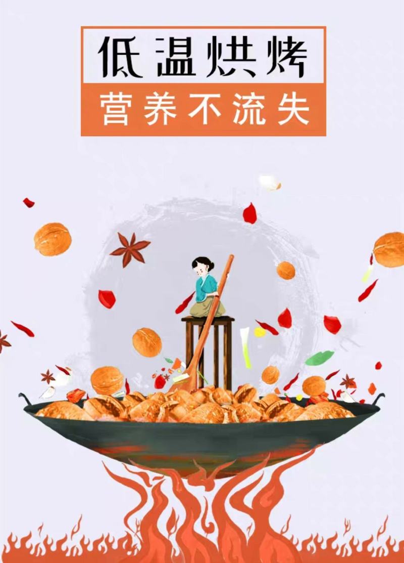 卢氏烤核桃特产椒盐奶油味组合无糖儿童学生孕妇开袋即食坚果