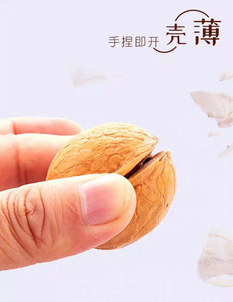 卢氏烤核桃特产椒盐奶油味组合无糖儿童学生孕妇开袋即食坚果