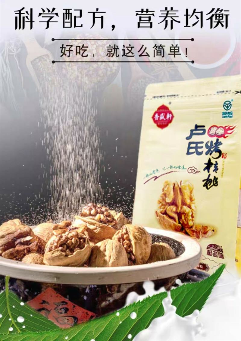 卢氏烤核桃特产椒盐奶油味组合无糖儿童学生孕妇开袋即食坚果