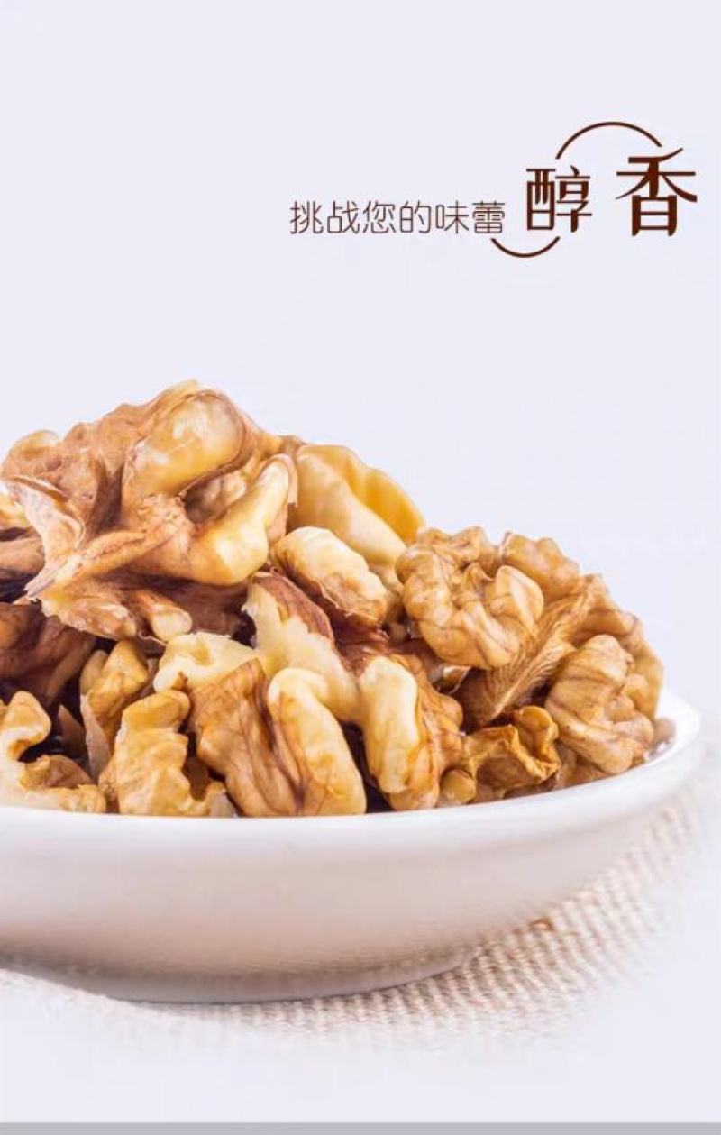 卢氏烤核桃特产椒盐奶油味组合无糖儿童学生孕妇开袋即食坚果