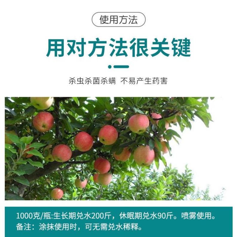 29%石硫合剂果树腐烂病红蜘蛛清园农药杀螨杀菌涂白