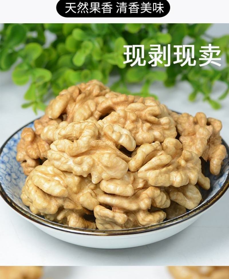 2020年头茬新核桃仁陕南核桃仁陕西本地核桃仁货好保质保