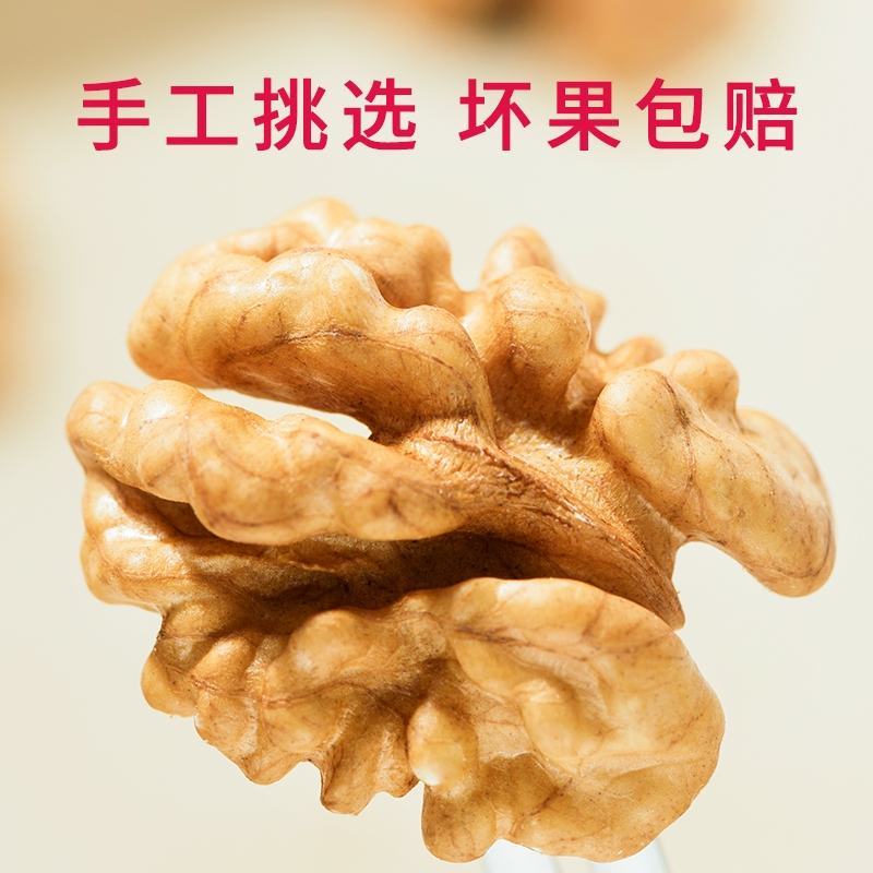 2020年头茬新核桃仁陕南核桃仁陕西本地核桃仁货好保质保