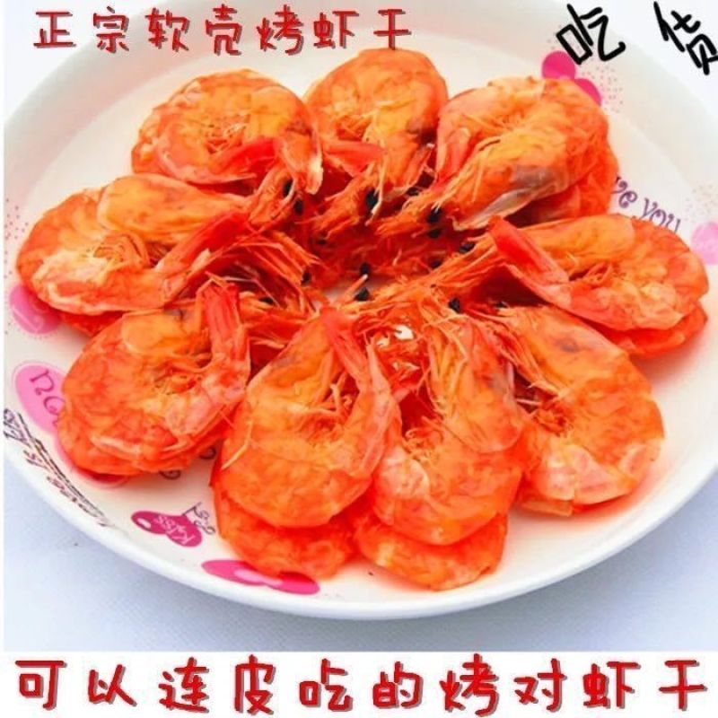 软壳烤虾，都是肉，吃起来特别有嚼劲，现货批发！