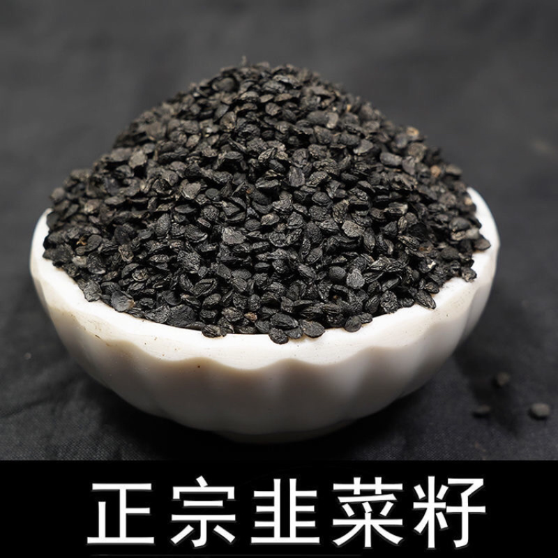 韭菜子一手货源产地直销