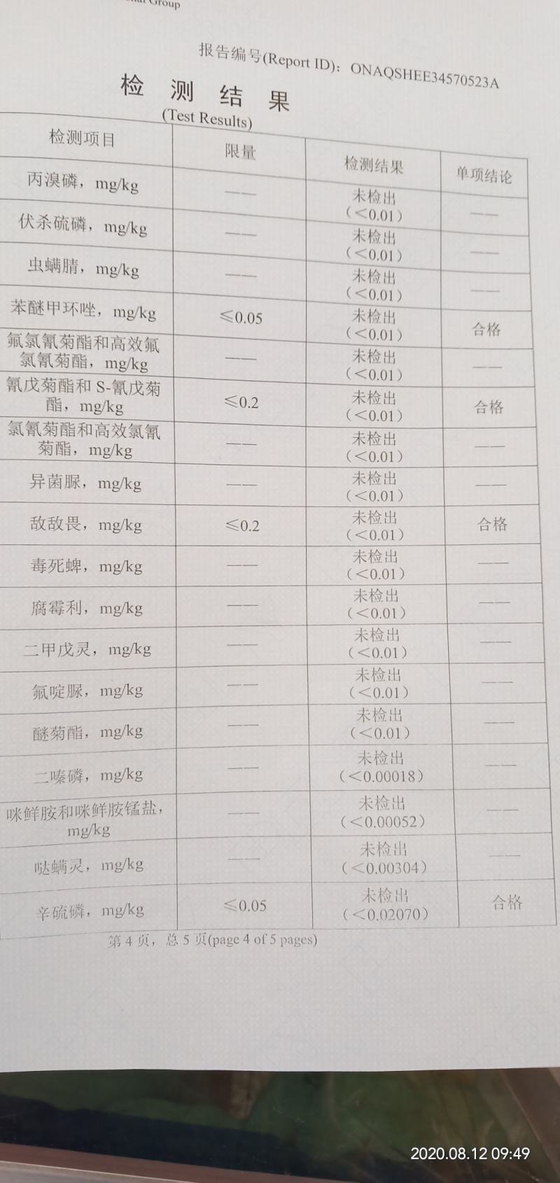 高品质钦蜜9号黄金百香果山区种植可视频看货