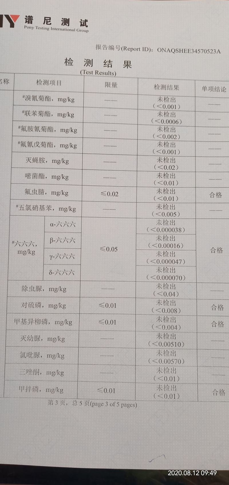 高品质钦蜜9号黄金百香果山区种植可视频看货