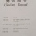 高品质钦蜜9号黄金百香果山区种植可视频看货
