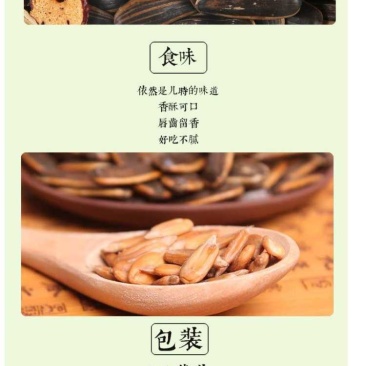 焦糖瓜子，五香瓜子共十吨（卖完为止，欲购从速）