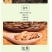 焦糖瓜子，五香瓜子共十吨（卖完为止，欲购从速）