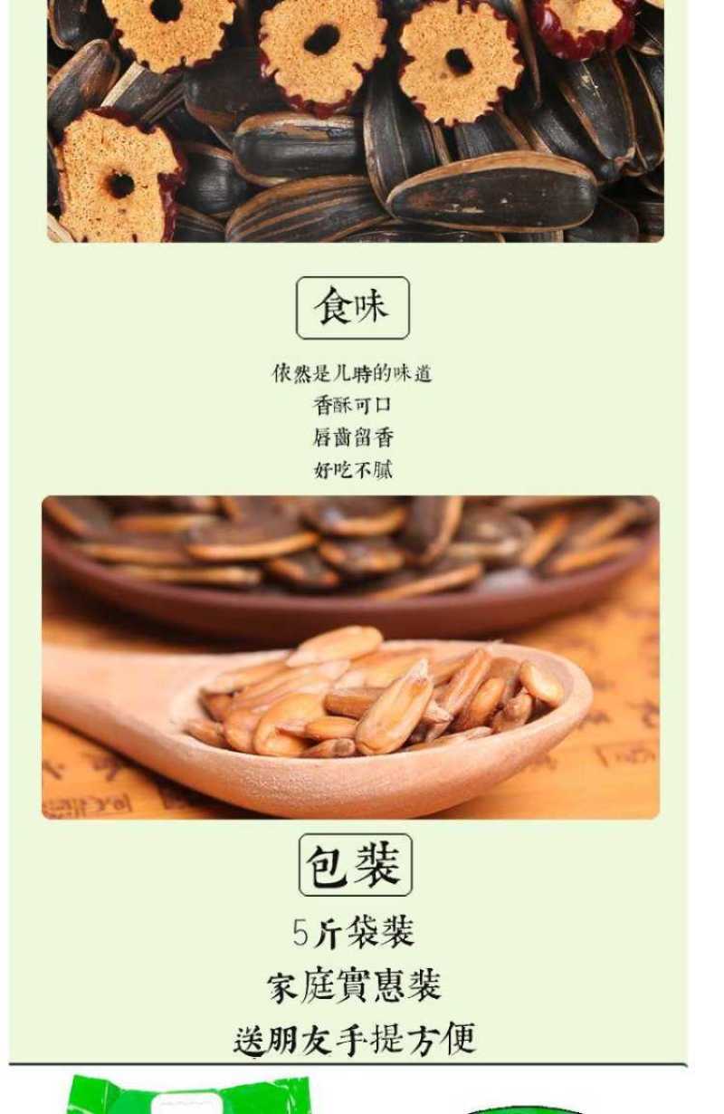 焦糖瓜子，五香瓜子共十吨（卖完为止，欲购从速）