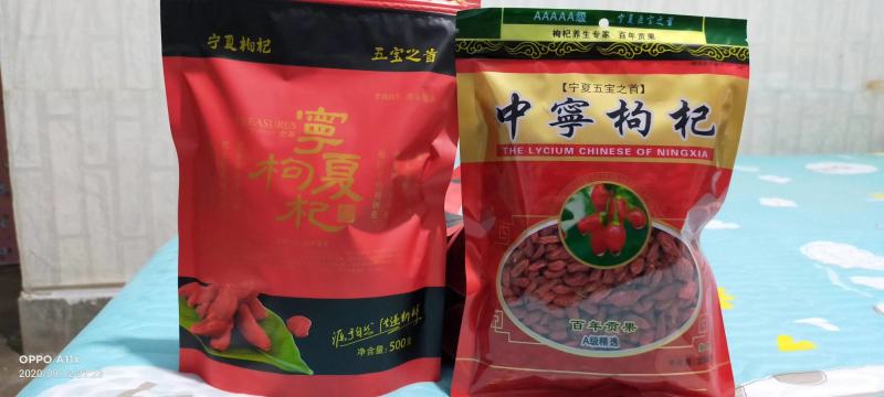 宁夏土特产之一的枸杞