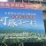 自家虾池养的无毒河豚，鱼不会杀可包杀