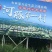 自家虾池养的无毒河豚，鱼不会杀可包杀