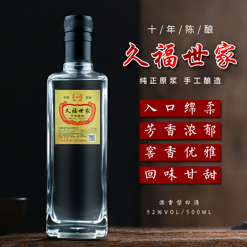 白酒水晶玻璃杯人参枸杞酒整箱200ml12杯件52度