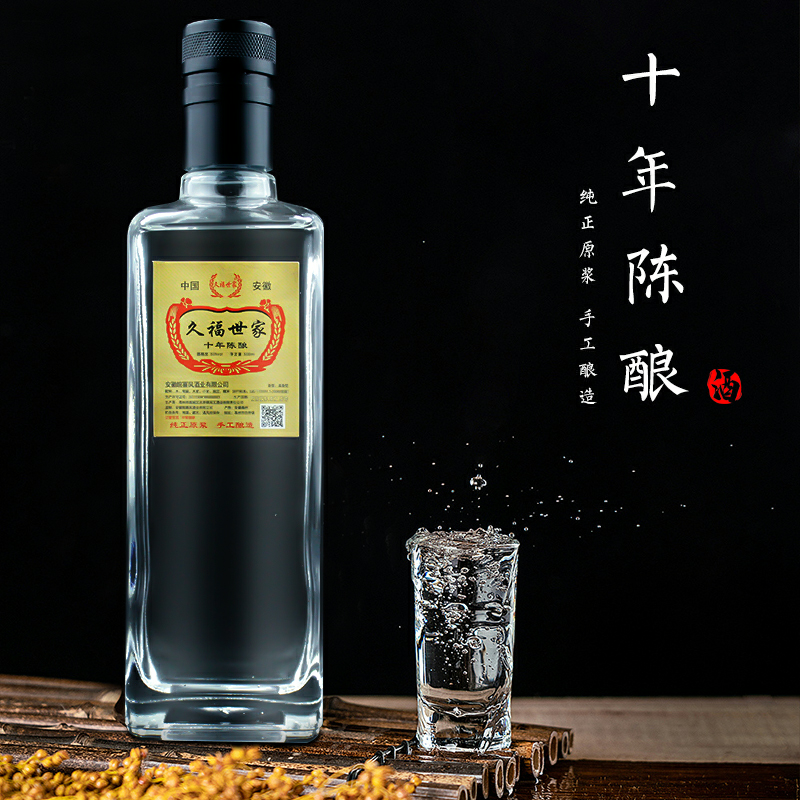 【十年陈酒】久福世家白酒浓香型52度每瓶500毫升