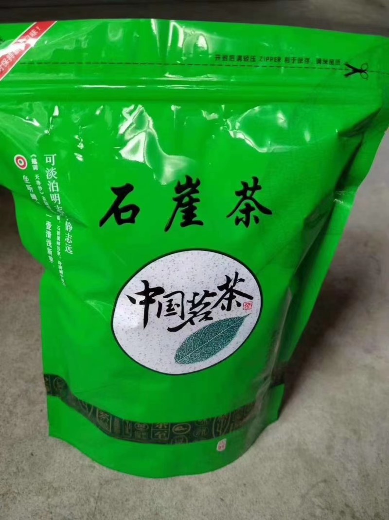 正宗广西桂林纯野生石崖茶
