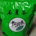 正宗广西桂林纯野生石崖茶