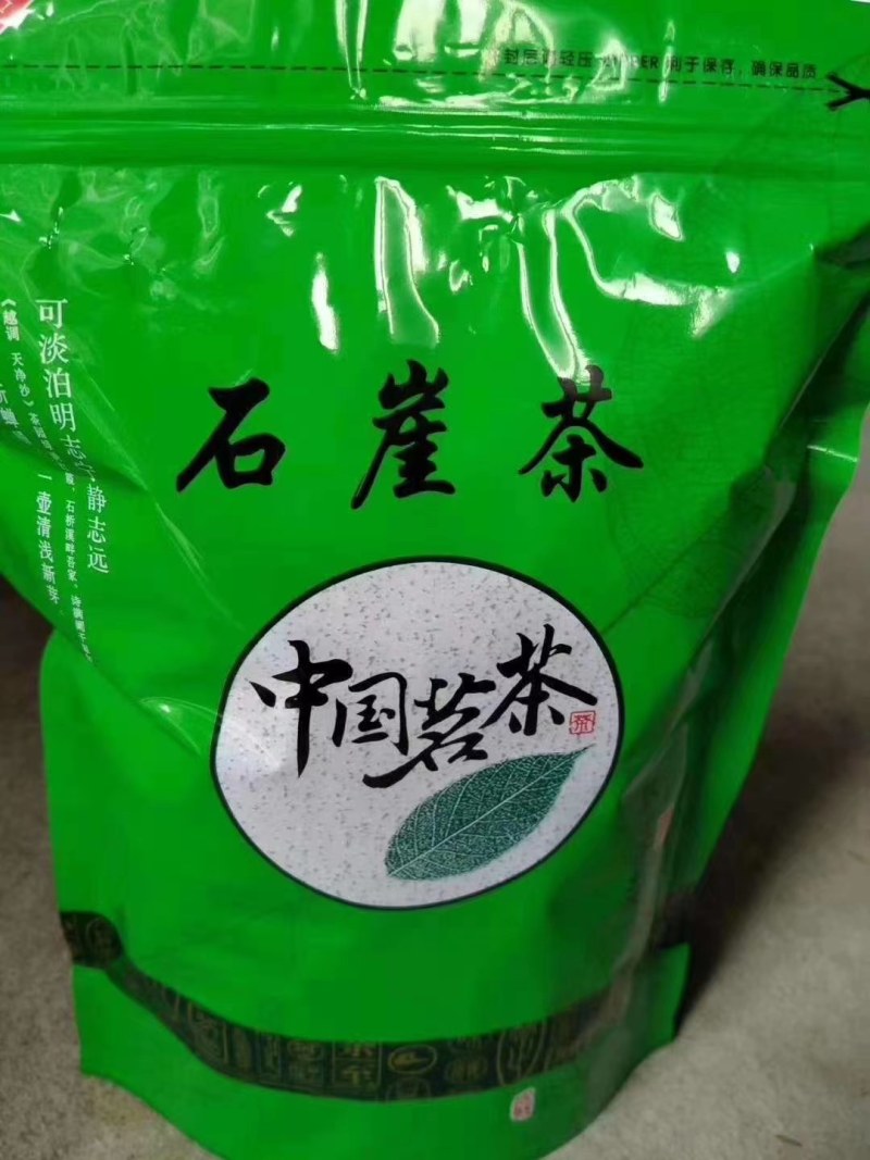 正宗广西桂林纯野生石崖茶