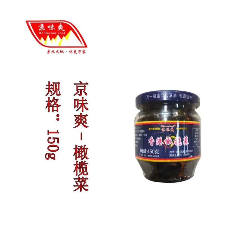 京味爽®香港橄榄菜，潮汕风味150g，425g