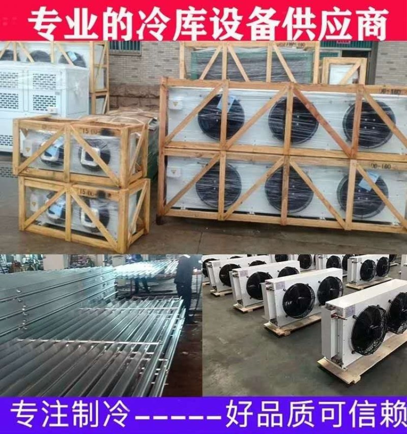厂家直销冷库，从事装配式冷藏库、冷冻库、速冻库、保鲜库的