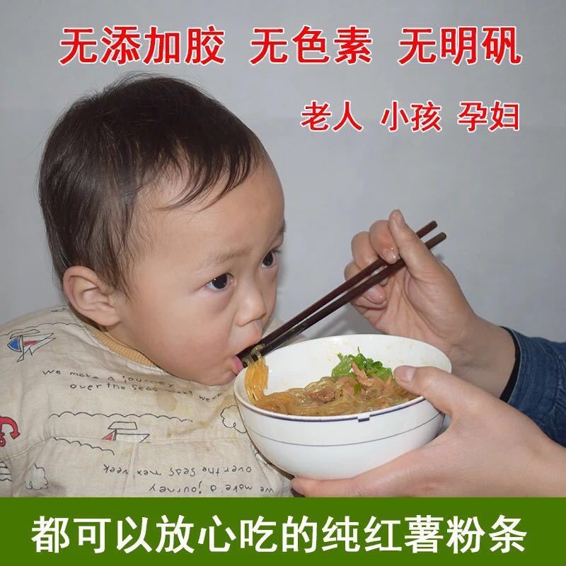 【工厂直供】红薯粉条电商代发常年供应量大从，证件齐全