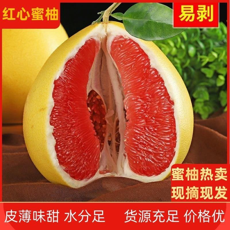 蜜柚2斤以上，保证服务一条龙，一手货源！