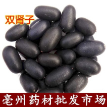 双肾子一手货源产地直销