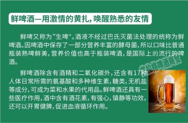青岛特产扎啤桶装12P鲜活原浆啤酒，O元加盟，寻求合作！