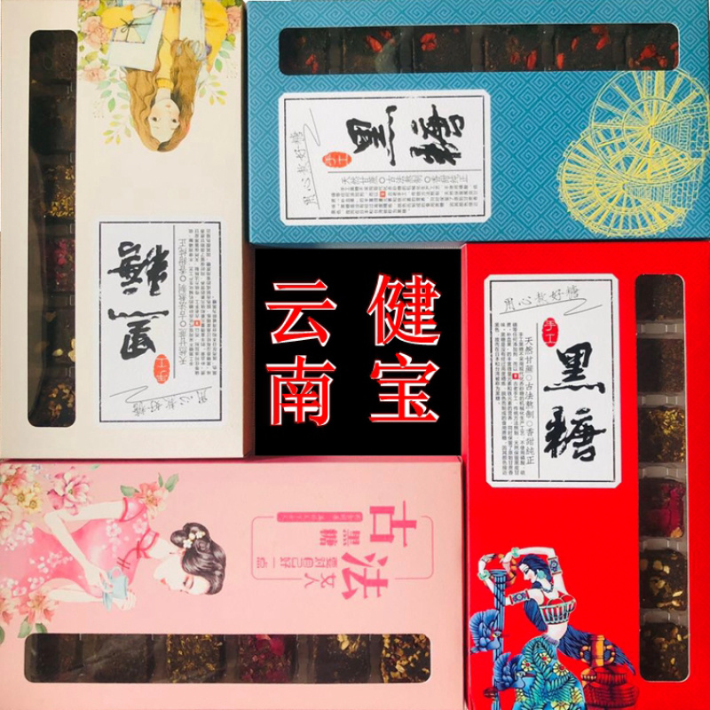 云南黑糖红糖礼盒装手工黑糖甘蔗红糖支持线上交易