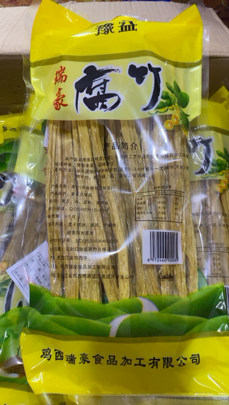 河南正宗纯手工腐竹，厂家直销