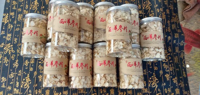 精选纯软质西洋参片低农残圆片足龄老参切片泡茶花旗参含片